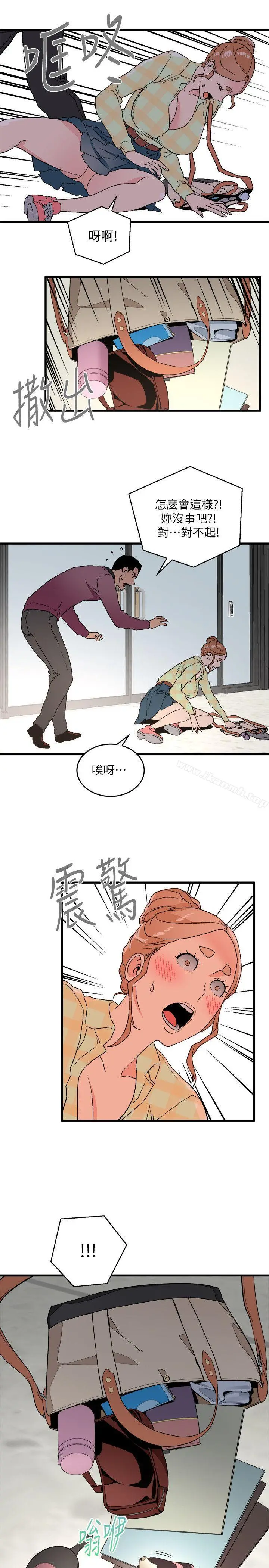 漫画《食物链》第14话第35张图