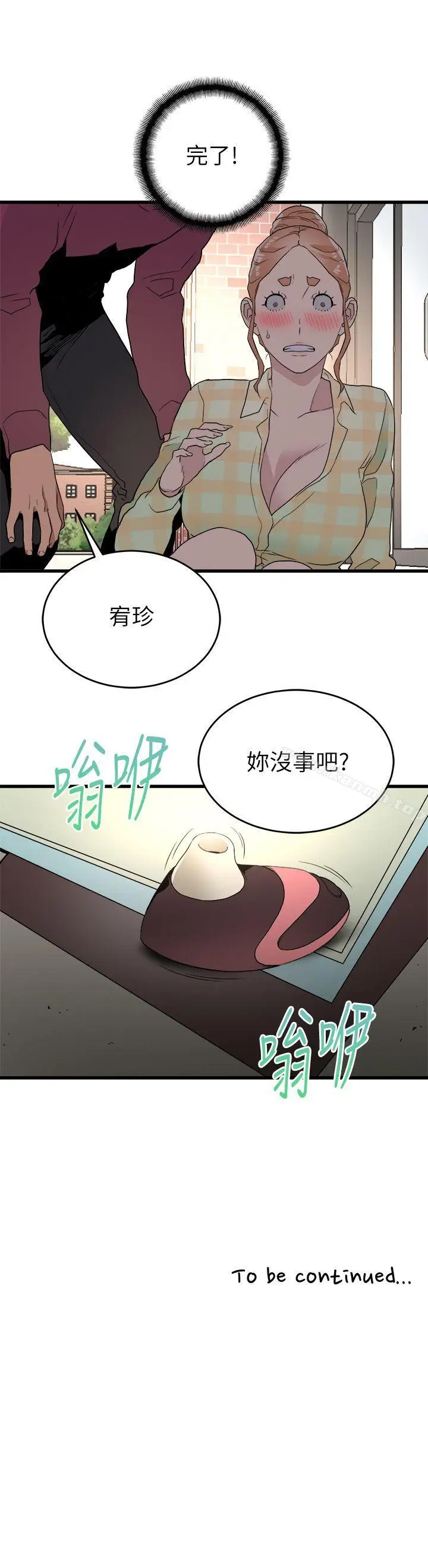 漫画《食物链》第14话第37张图