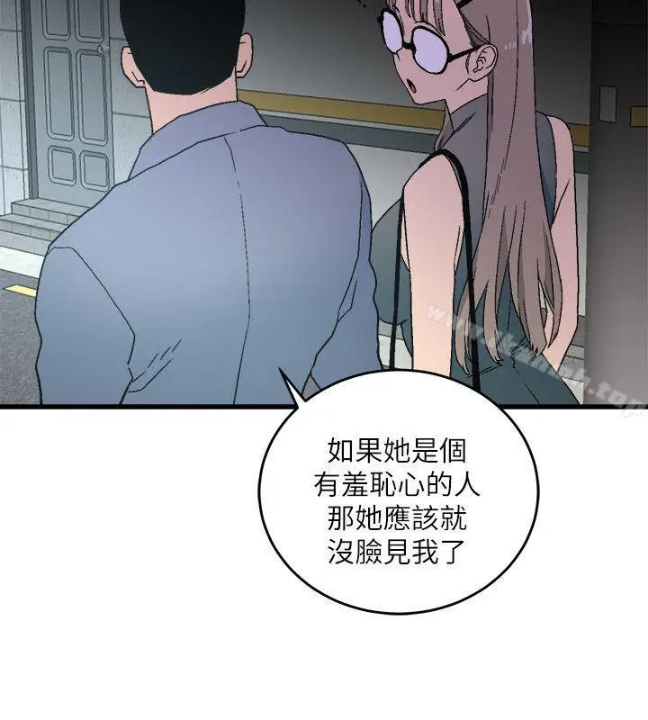 漫画《食物链》第14话第4张图