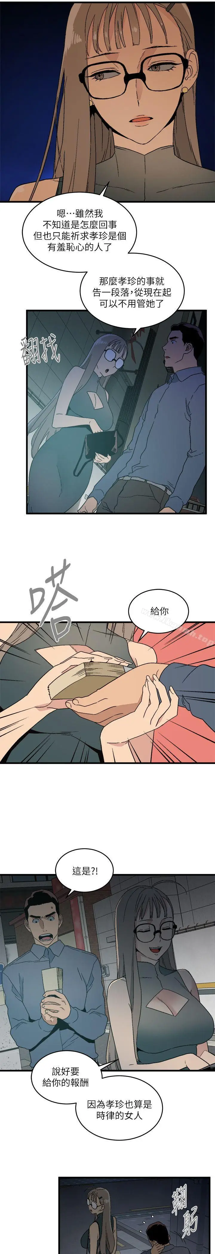 漫画《食物链》第14话第5张图