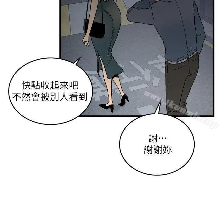 漫画《食物链》第14话第6张图