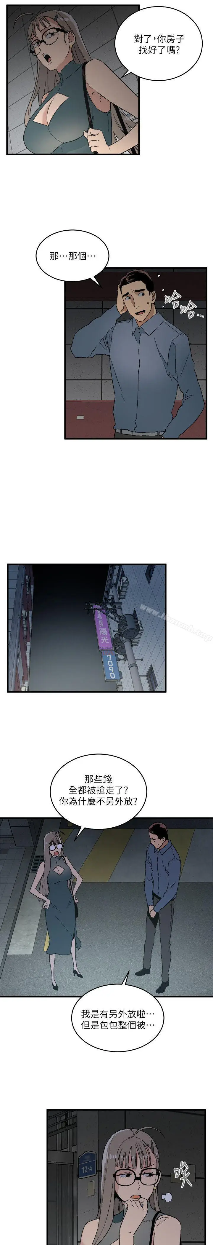 漫画《食物链》第14话第7张图