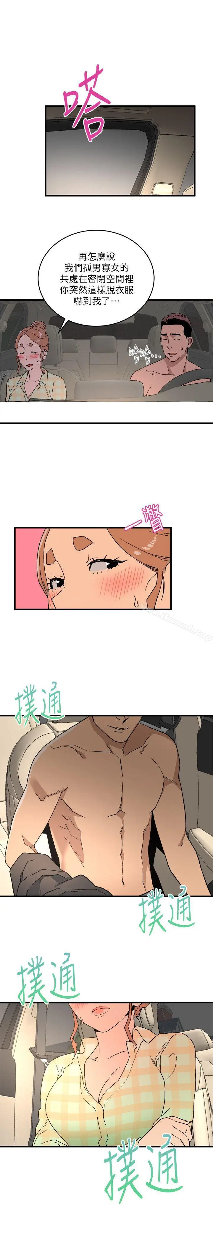 漫画《食物链》第15话第11张图