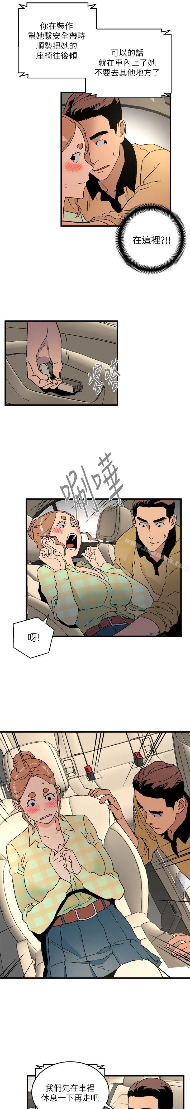 漫画《食物链》第15话第15张图