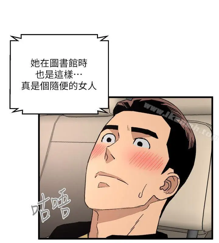 漫画《食物链》第15话第20张图