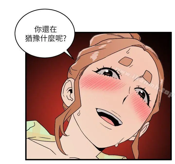 漫画《食物链》第15话第22张图