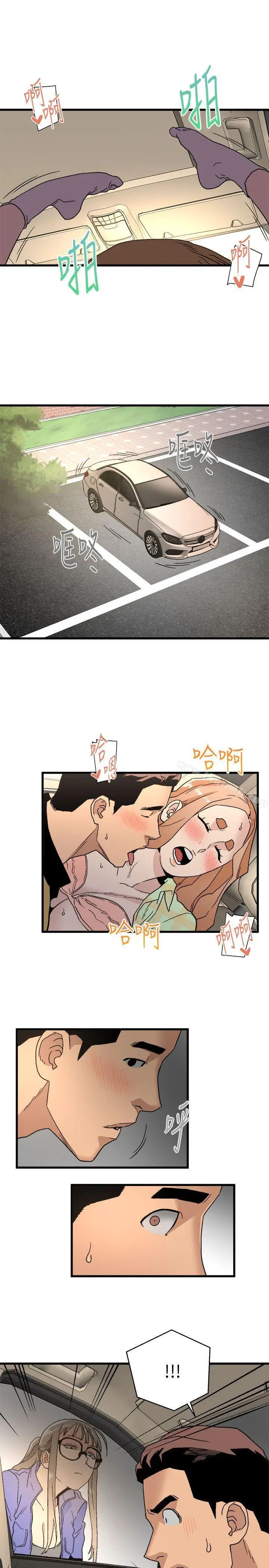 漫画《食物链》第15话第27张图
