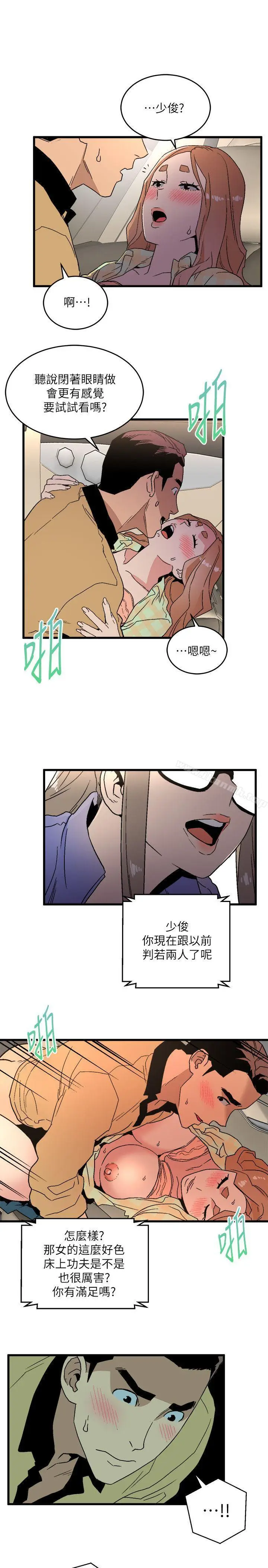 漫画《食物链》第15话第29张图