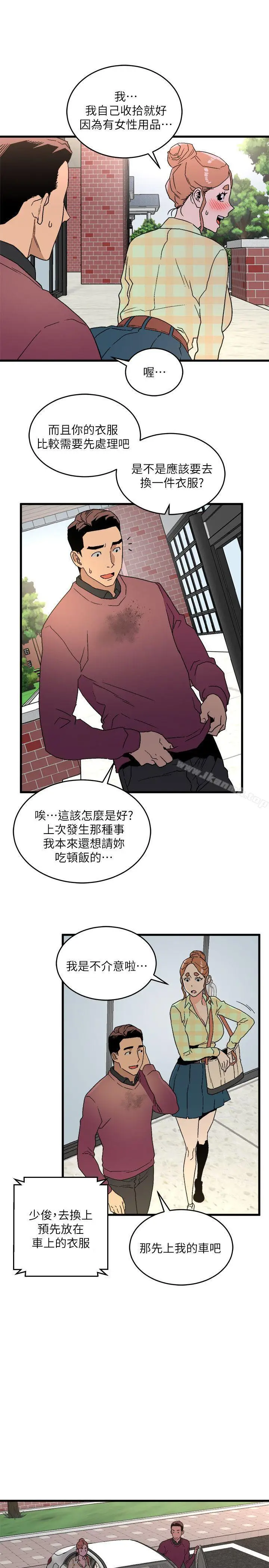 漫画《食物链》第15话第5张图