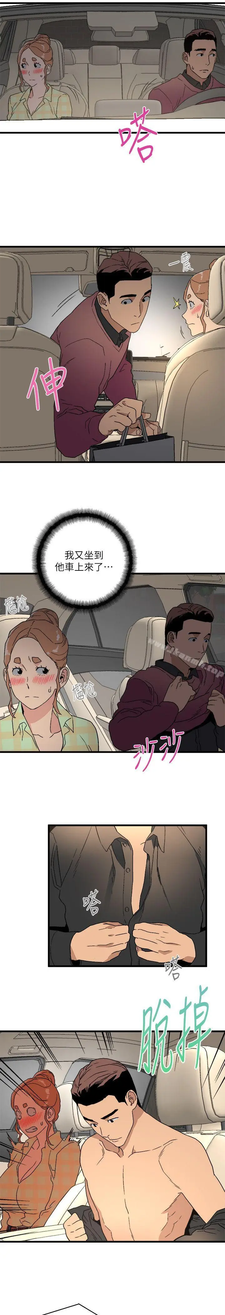 漫画《食物链》第15话第7张图