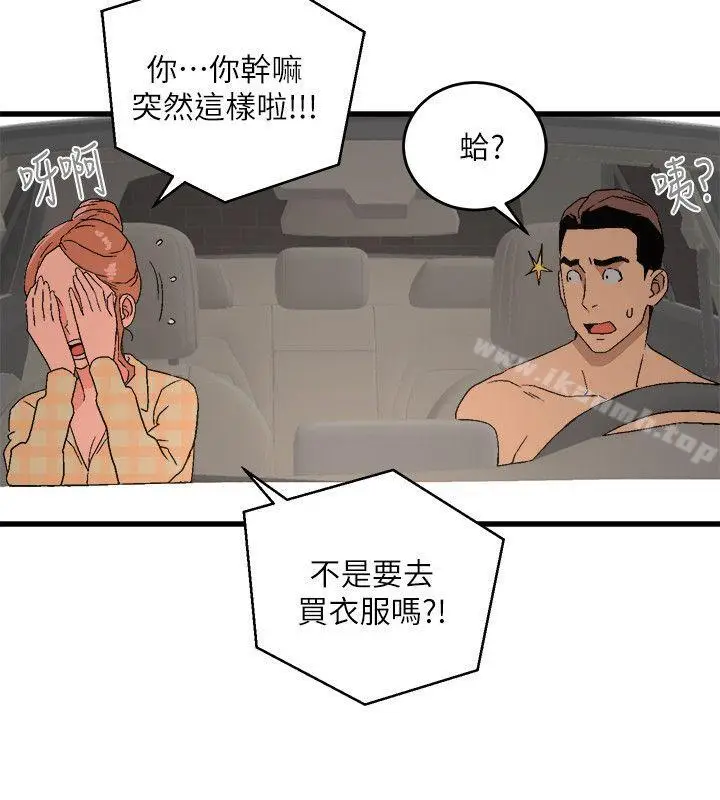 漫画《食物链》第15话第8张图
