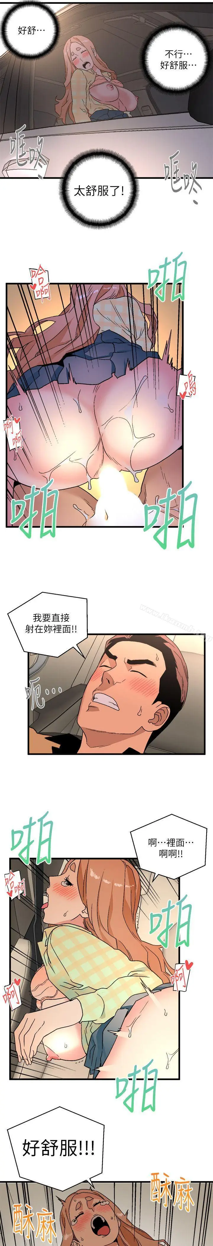 漫画《食物链》第16话第15张图