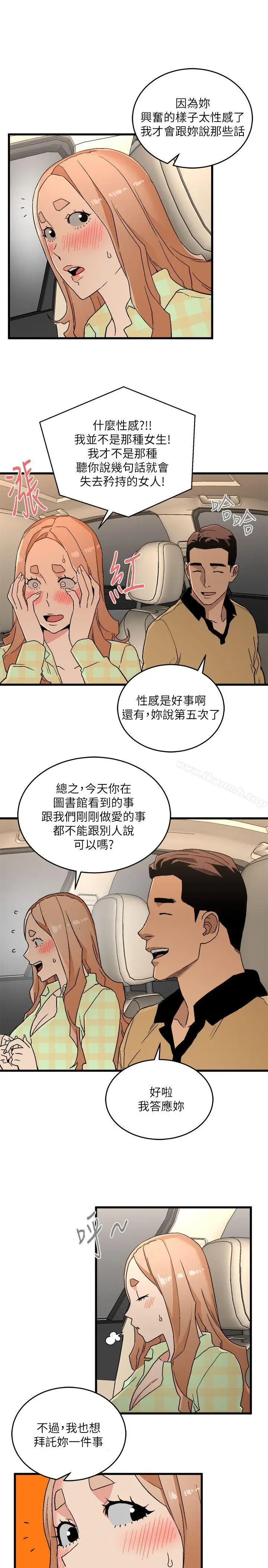漫画《食物链》第16话第19张图