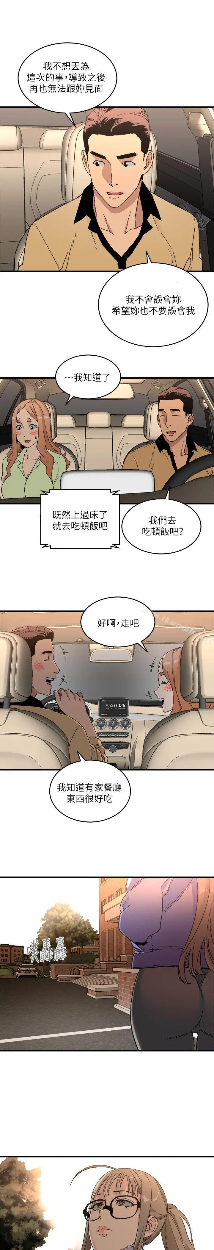 漫画《食物链》第16话第21张图
