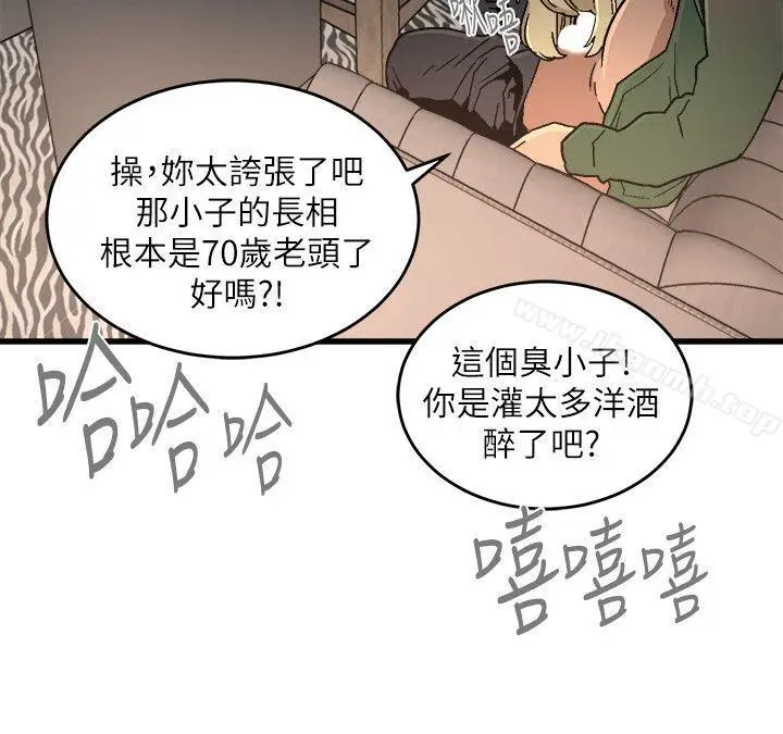 漫画《食物链》第16话第24张图