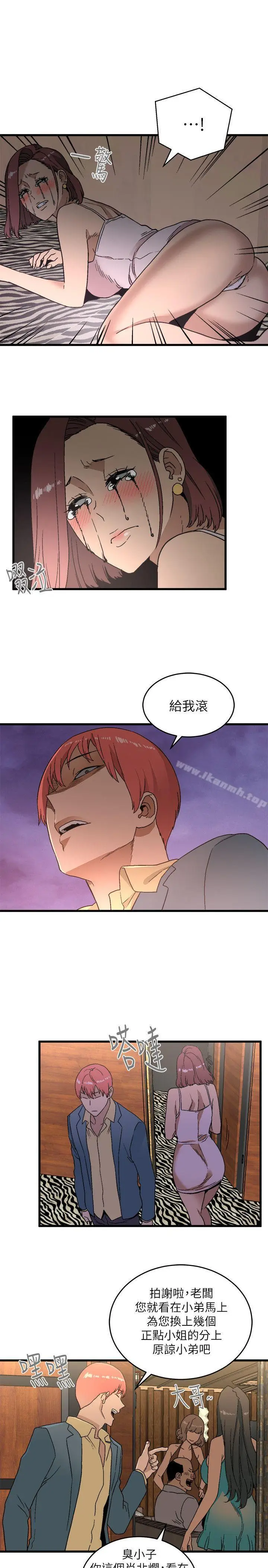 漫画《食物链》第16话第27张图