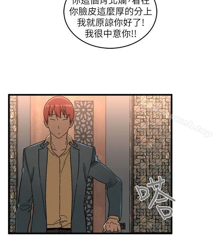 漫画《食物链》第16话第28张图