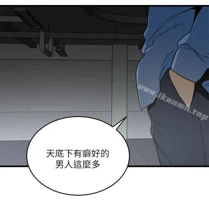 漫画《食物链》第16话第30张图