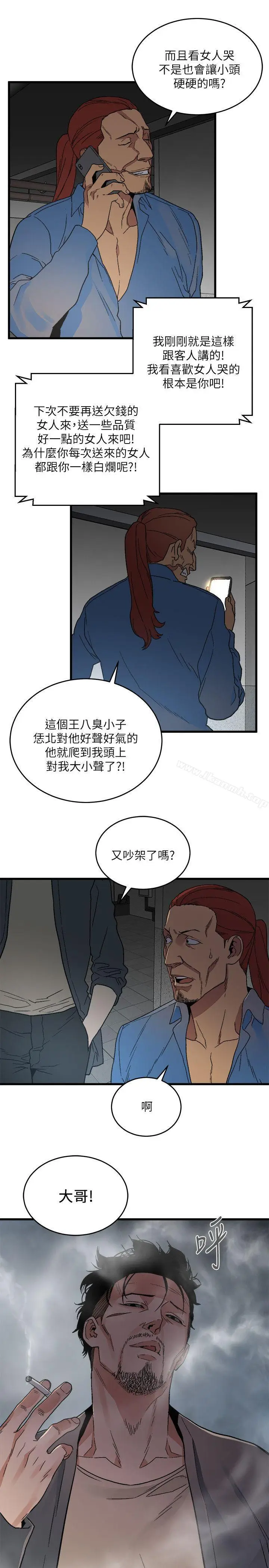 漫画《食物链》第16话第31张图