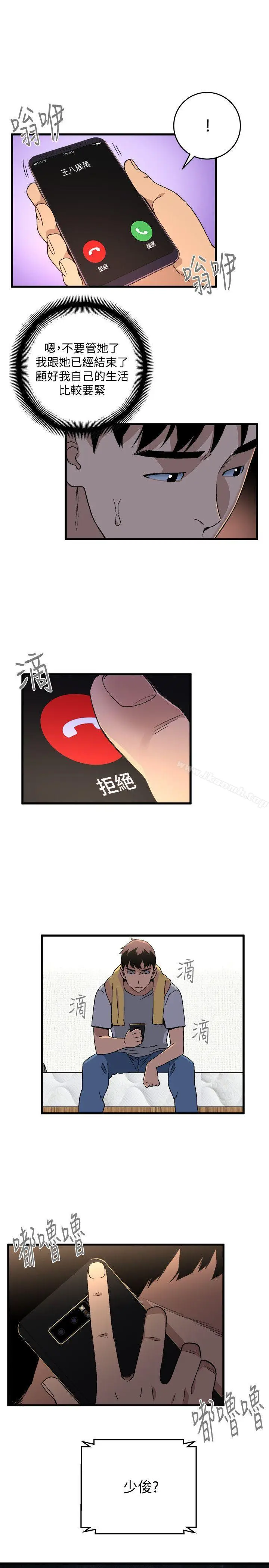 漫画《食物链》第17话第14张图