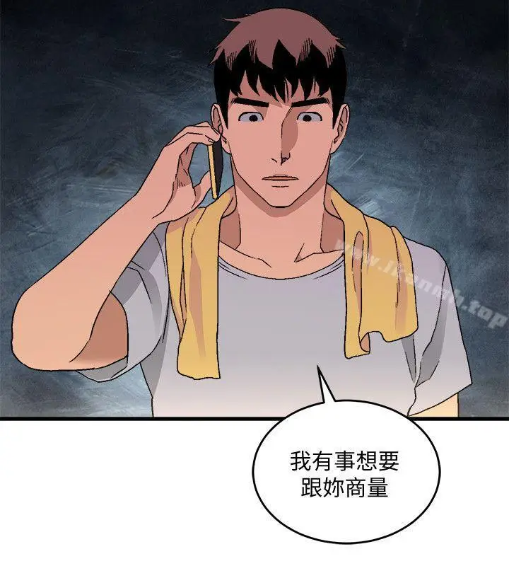 漫画《食物链》第17话第15张图