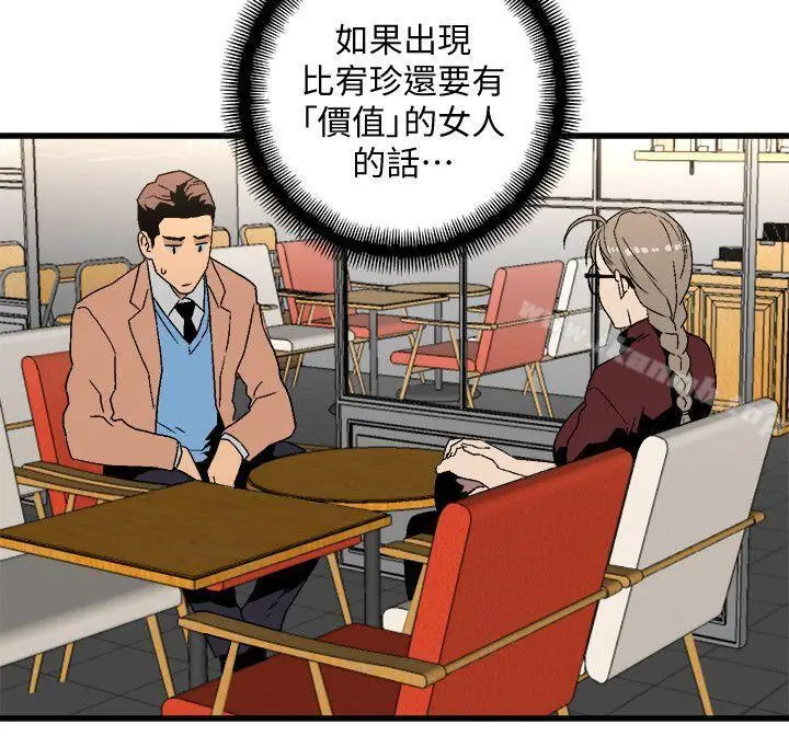 漫画《食物链》第17话第17张图