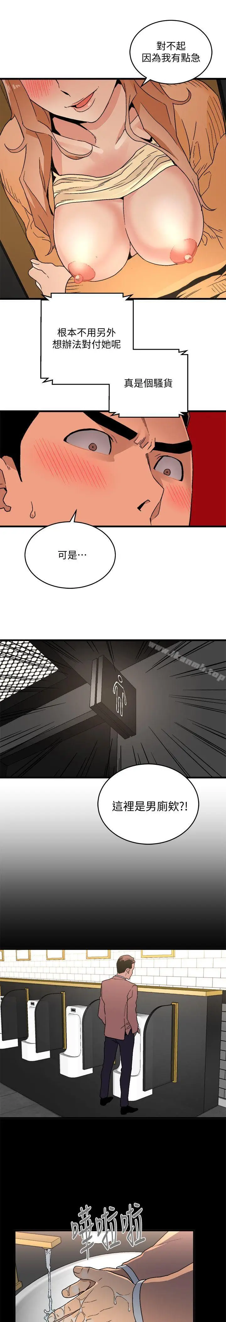 漫画《食物链》第17话第20张图