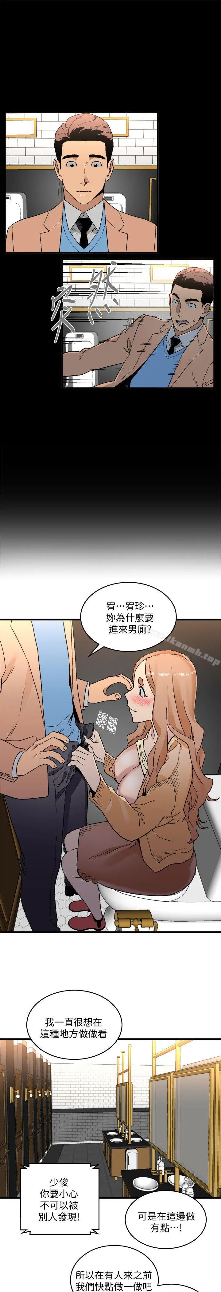 漫画《食物链》第17话第22张图