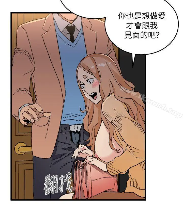 漫画《食物链》第17话第23张图