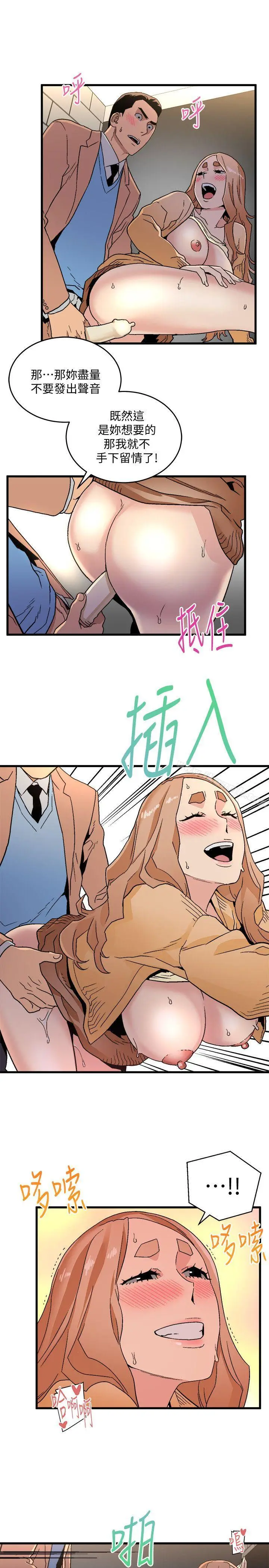 漫画《食物链》第17话第28张图