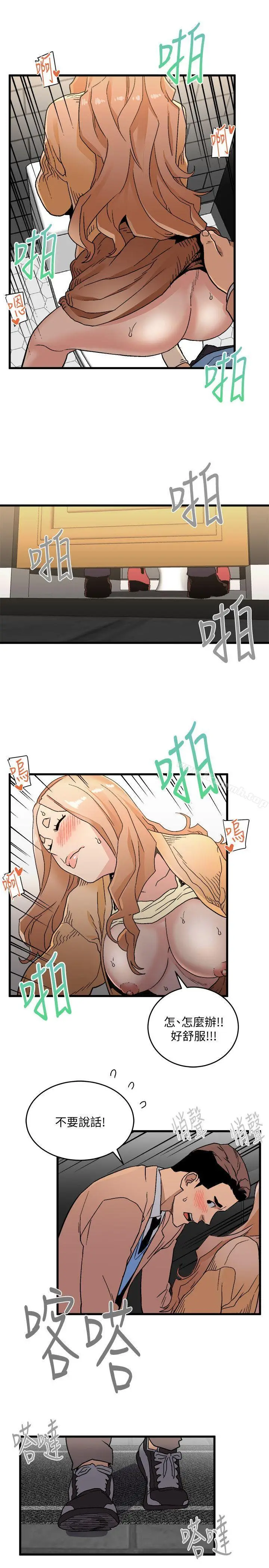 漫画《食物链》第17话第30张图