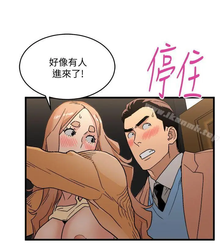 漫画《食物链》第17话第31张图
