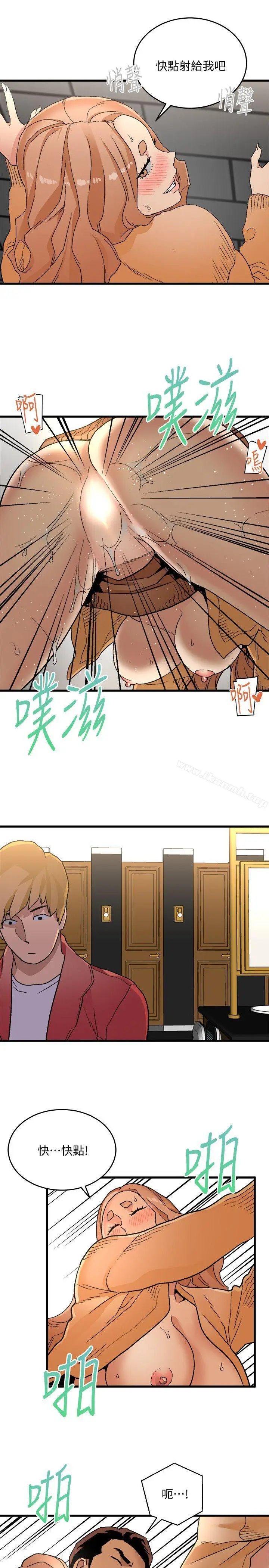 漫画《食物链》第17话第34张图