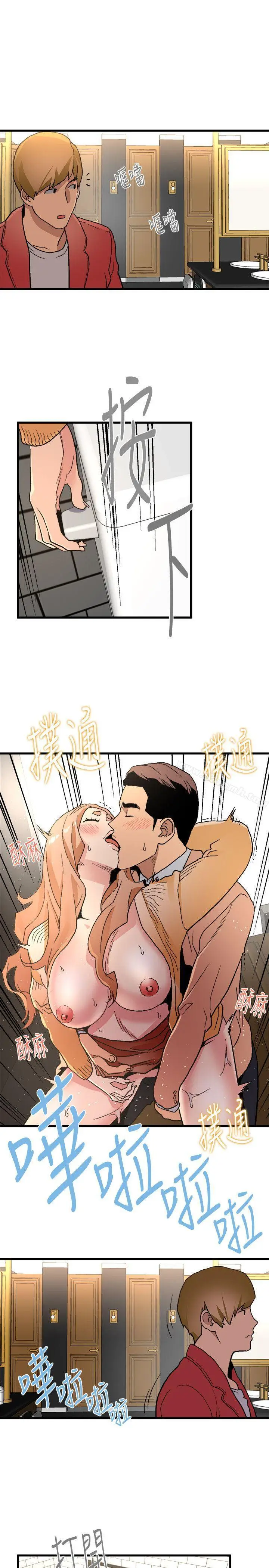 漫画《食物链》第17话第36张图