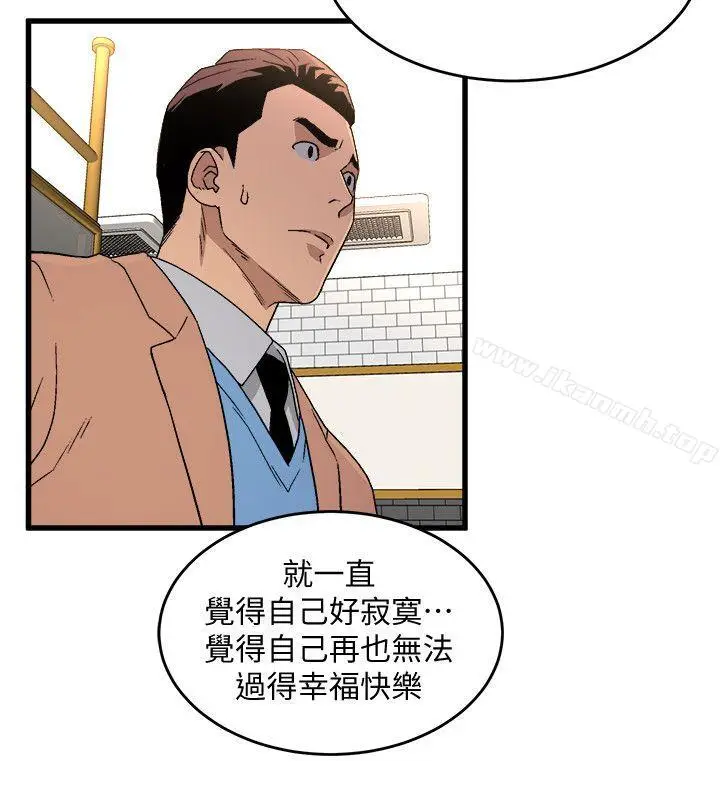 漫画《食物链》第17话第39张图