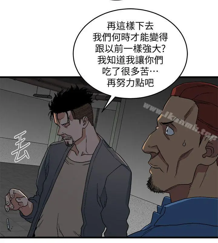 漫画《食物链》第17话第5张图