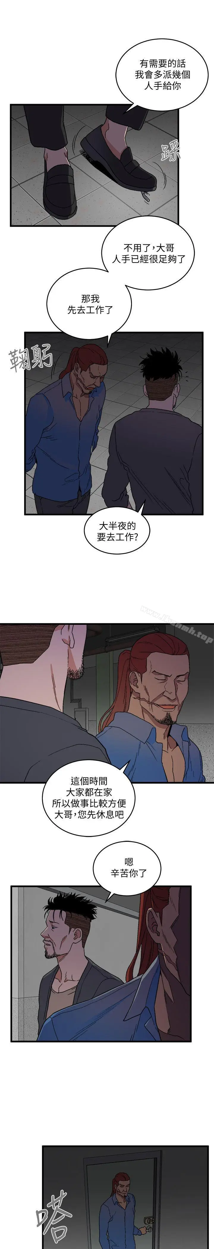 漫画《食物链》第17话第6张图