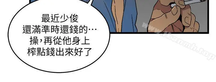 漫画《食物链》第17话第9张图