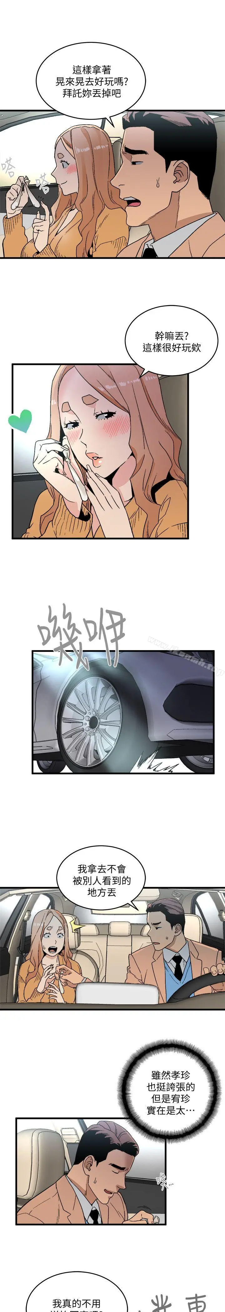 漫画《食物链》第18话第17张图