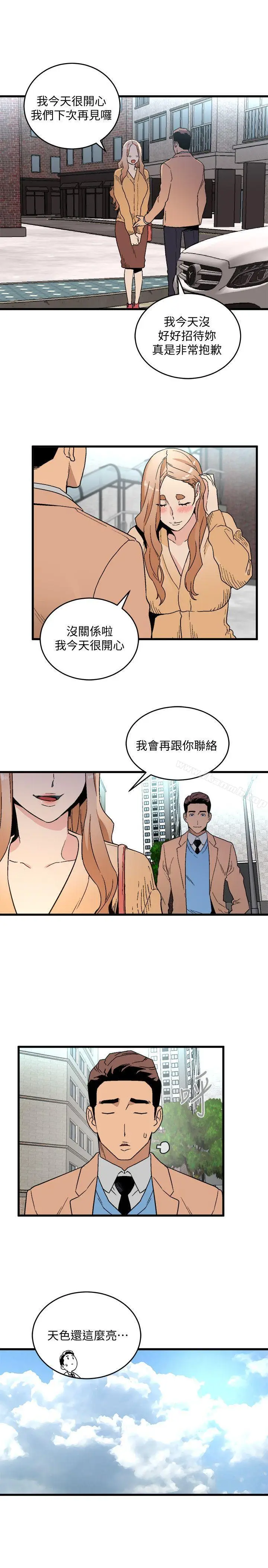 漫画《食物链》第18话第19张图