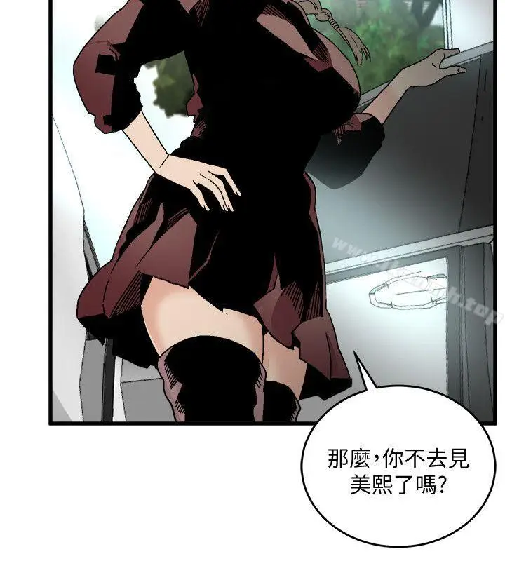 漫画《食物链》第18话第24张图