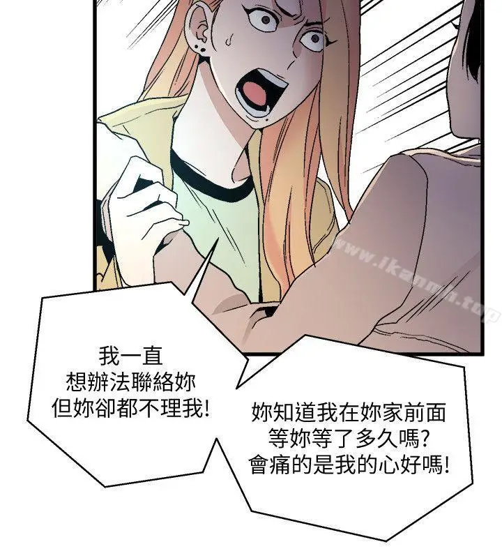 漫画《食物链》第18话第32张图