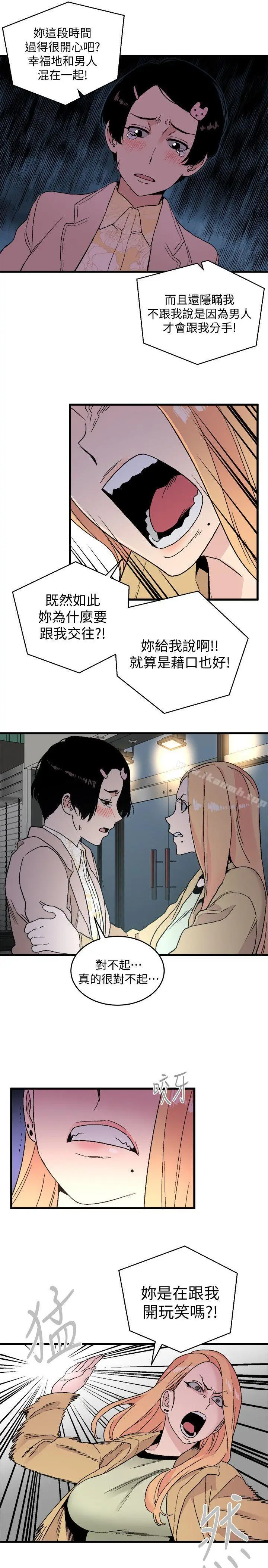 漫画《食物链》第18话第33张图