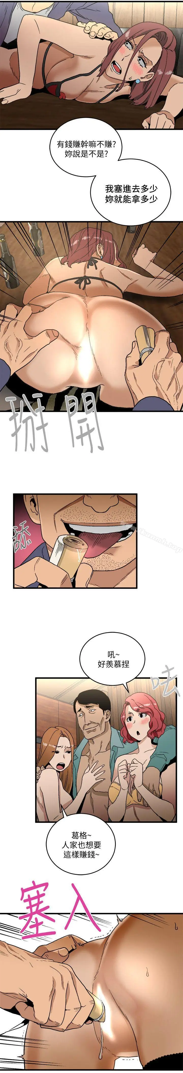 漫画《食物链》第18话第9张图