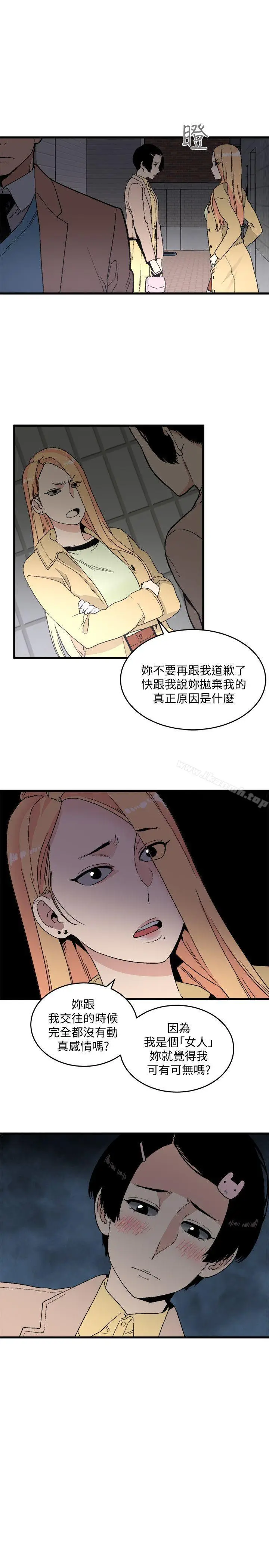 漫画《食物链》第19话第10张图