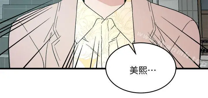 漫画《食物链》第19话第15张图