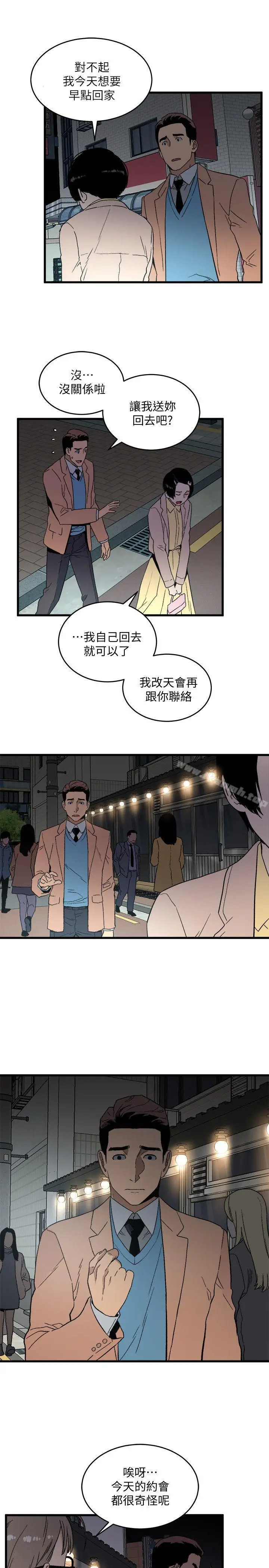 漫画《食物链》第19话第16张图