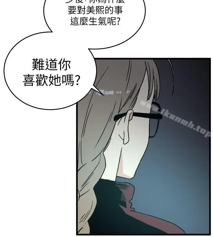 漫画《食物链》第19话第19张图