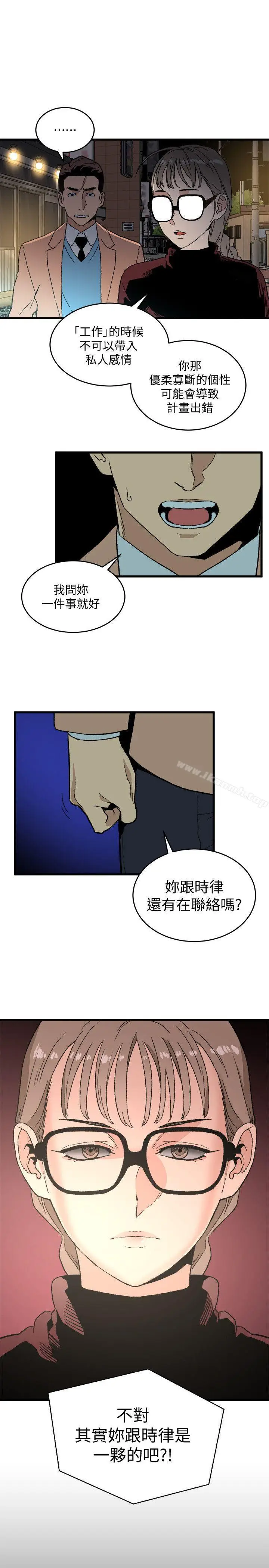 漫画《食物链》第19话第20张图