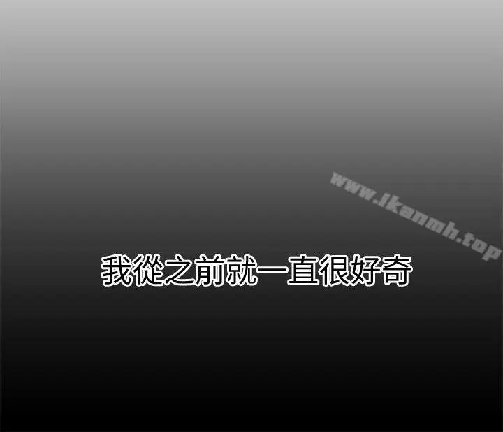 漫画《食物链》第19话第21张图